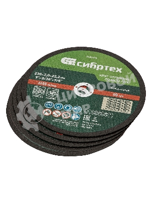 Круг отрезной по металлу Сибртех 230 х 2,0 х 22,2 мм, 84 A+16 B, в метал. банке, 5 шт.