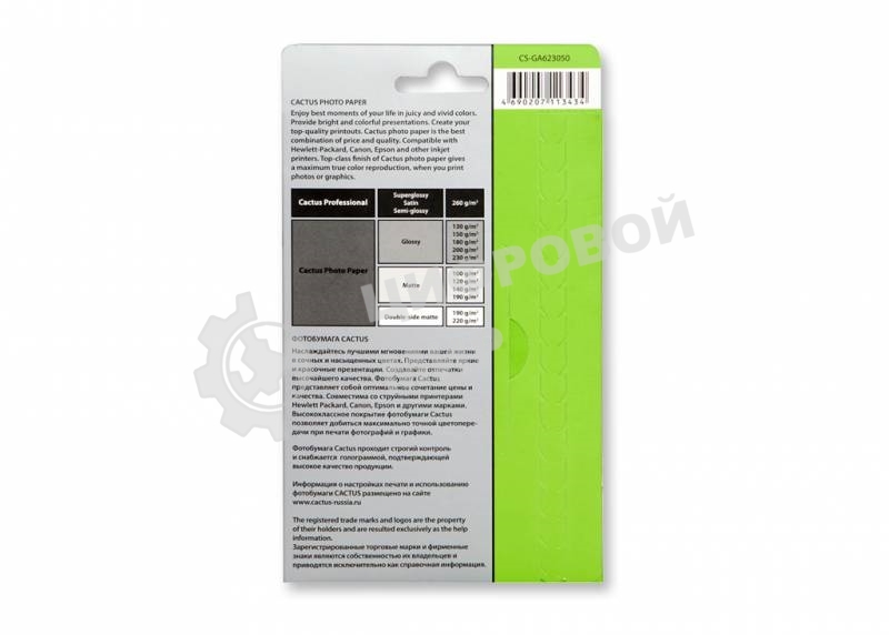 Фотобумага Cactus CS-GA623050 глянцевая A6 230 г/м2 50 листов
