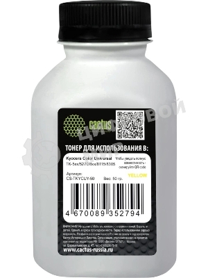 Тонер Cactus CS-TKYCUY-50 желтый флакон 50гр. для принтера Kyocera Color Universal TK-5хх/5270/8xx/8115/8305