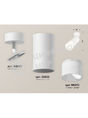 Светильник Ambrella Light XM6322012 SWH/FR белый песок/белый матовый MR16 GU5.3 (A2202, C6322, N6252)