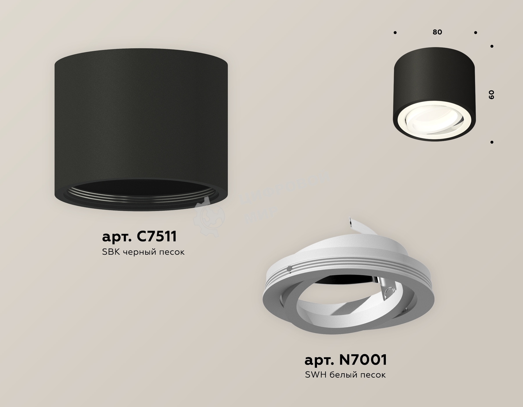 Светильник Ambrella Light XS7511001 SBK/SWH черный песок/белый песок MR16 GU5.3 (C7511, N7001)