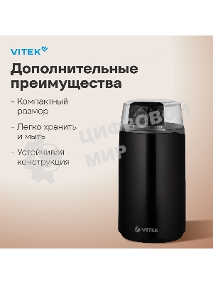 Кофемолка Vitek VT-7127 200Вт сист.помол.:ротац.нож вместим.:45гр