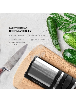 Электрическая точилка для ножей LINE GL 2442, черный/серебро мощность 18 Вт, идеальная заточка любых ножей: металлических, кухонных, керамических, спортивных, складных. Отличный результат в домашних условиях, время заточки 1 минута. Точильные элементы с алмазным покрытием, 2 этапа обработки лезвий ножей, съемный точильный блок, 220-240 В, 50 Г