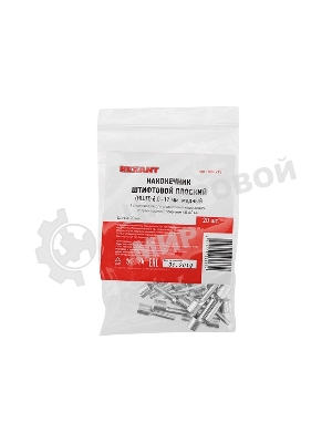 Наконечник штифтовой плоский кабельный Rexant (НШП) 6.0–12