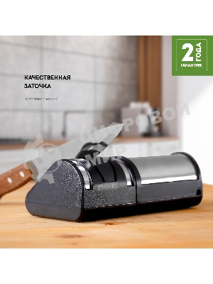 Электрическая точилка для ножей LINE GL 2442, черный/серебро мощность 18 Вт, идеальная заточка любых ножей: металлических, кухонных, керамических, спортивных, складных. Отличный результат в домашних условиях, время заточки 1 минута. Точильные элементы с алмазным покрытием, 2 этапа обработки лезвий ножей, съемный точильный блок, 220-240 В, 50 Г