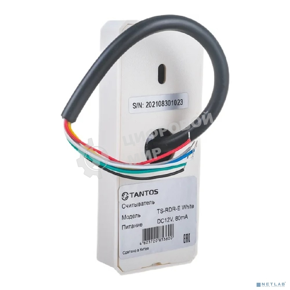Считыватель карт Tantos TS-RDR-E внутренний/уличный антивандальный