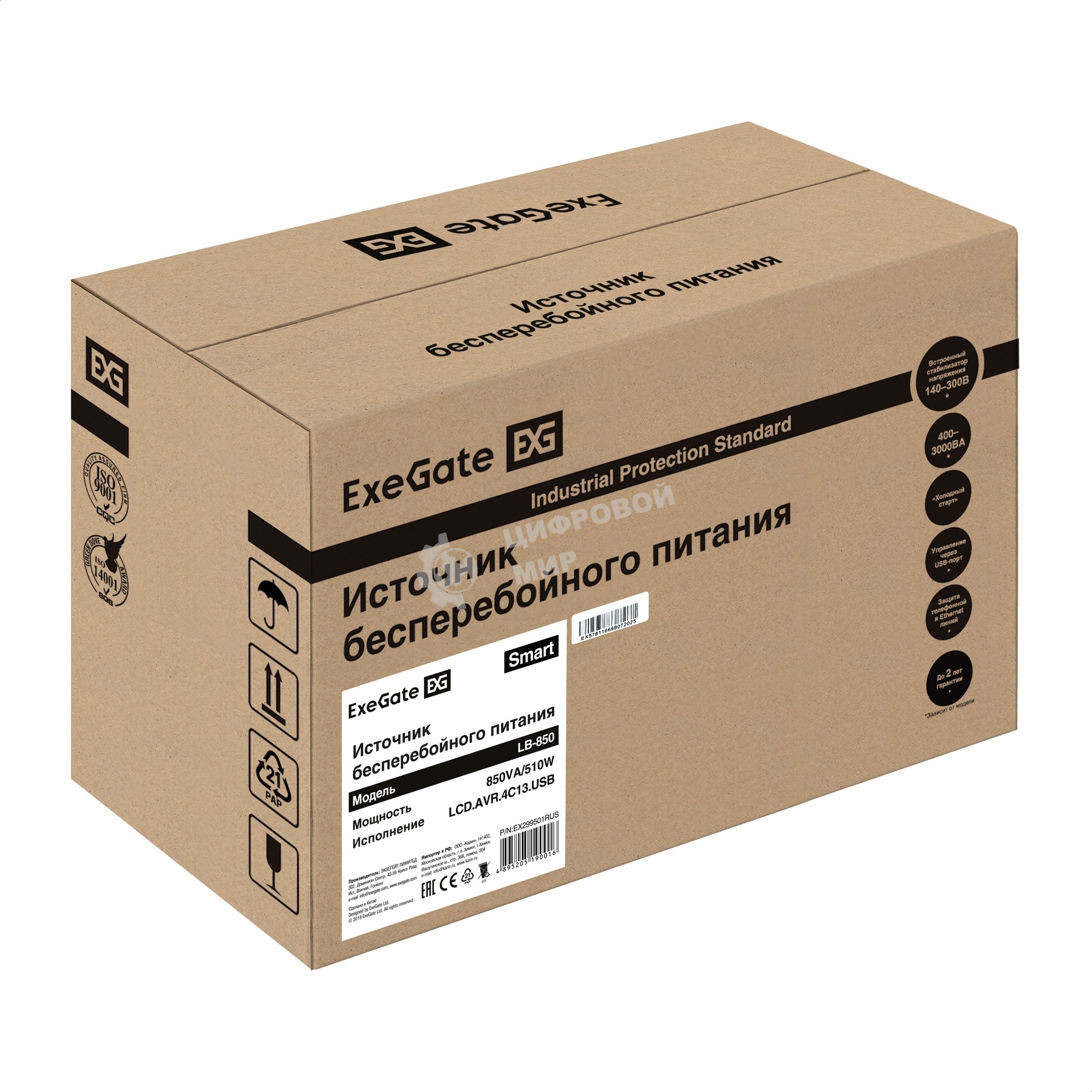 Источник бесперебойного питания ExeGate Smart LB-850.LCD.AVR.4C13.USB (850VA/510W, LCD, AVR, 4*C13, USB, батарея 12V 9Ah, черный)