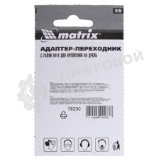 Адаптер-переходник с гайки Matrix М14 для крепления на дрель