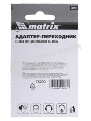 Адаптер-переходник с гайки Matrix М14 для крепления на дрель