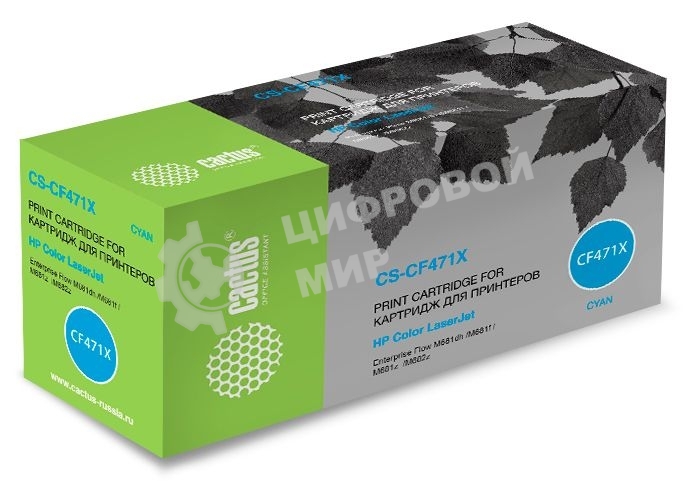 Картридж лазерный Cactus CS-CF471X голубой (23000 стр.) для HP Color LJ Enterprise Flow M681dh/M681f/M682z