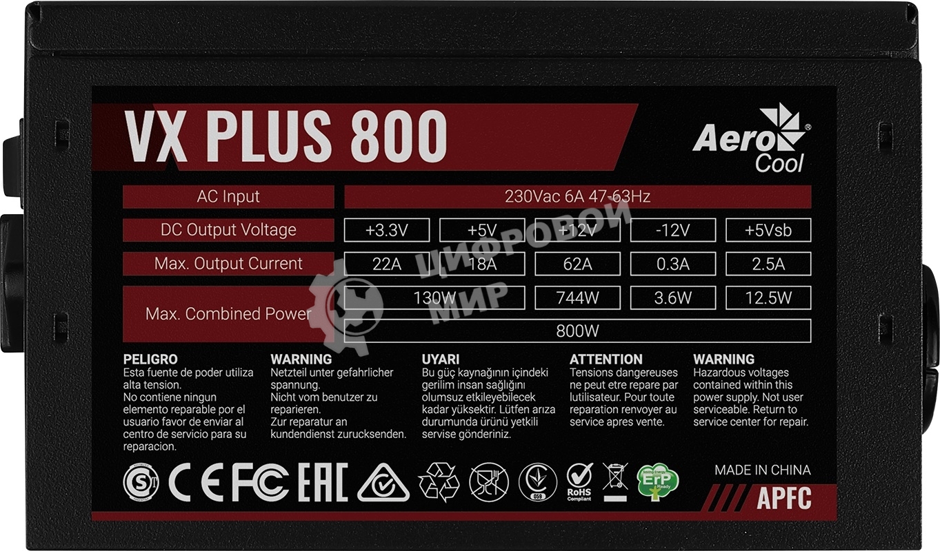 Блок питания Aerocool/Formula VX PLUS 800, 800DВт, 120мм, черный