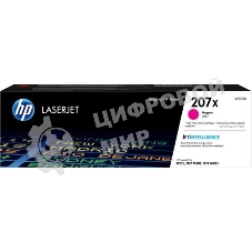 Картридж лазерный HP 207X пурпурный для M255/MFP M282/M283 2450 стр