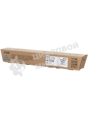 Картридж лазерный Ricoh тип MPC2503 голубой для Ricoh Aficio MP C2003SP/C2503SP/C2003ZSP/C2503ZSP/C2011SP 5500 отпечатков