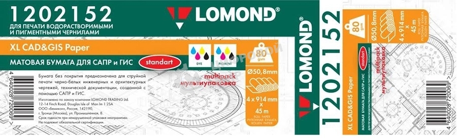 Фотобумага Lomond двусторонняя матовая, для лазерной печати, 240 г/м2, A4/150л.