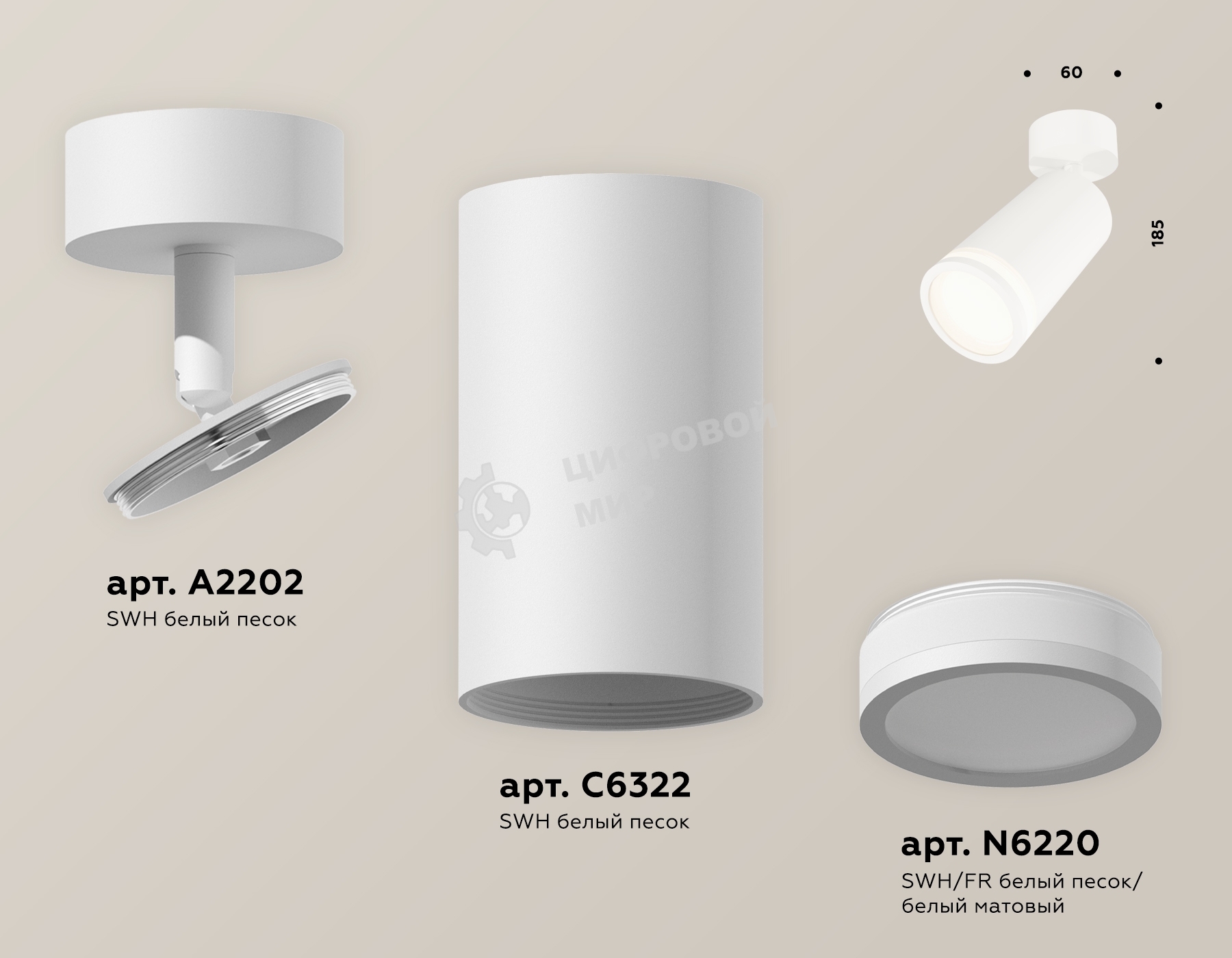 Светильник Ambrella Light XM6322013 SWH/FR белый песок/белый матовый MR16 GU5.3 (A2202, C6322, N6220)