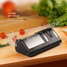 Электрическая точилка для ножей LINE GL 2442, черный/серебро мощность 18 Вт, идеальная заточка любых ножей: металлических, кухонных, керамических, спортивных, складных. Отличный результат в домашних условиях, время заточки 1 минута. Точильные элементы с а