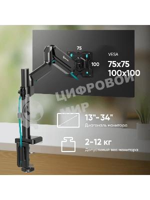 Кронштейн для монитора ONKRON 13