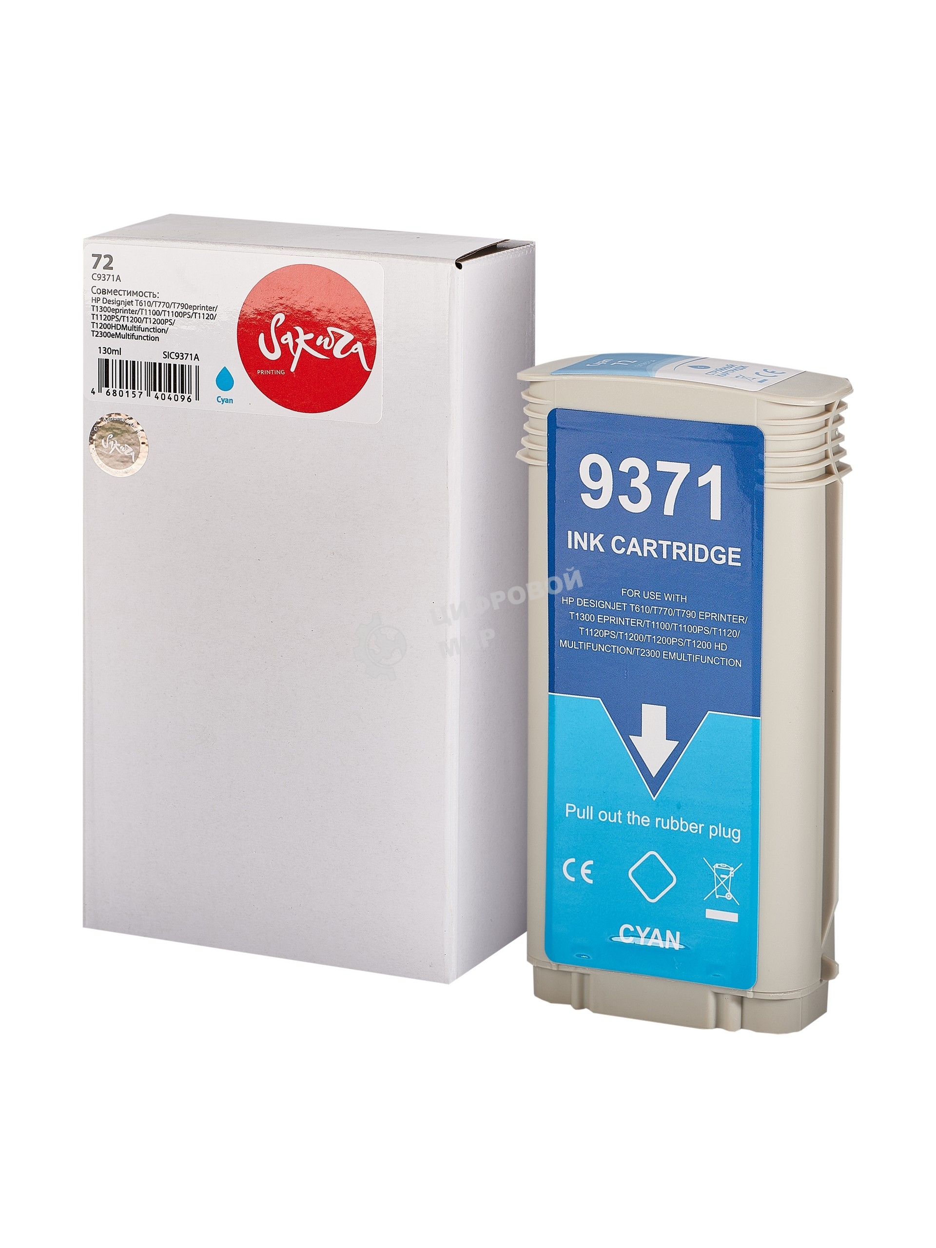 Картридж струйный Sakura C9371A (№72 Cyan) для HP, голубой, 130 мл.