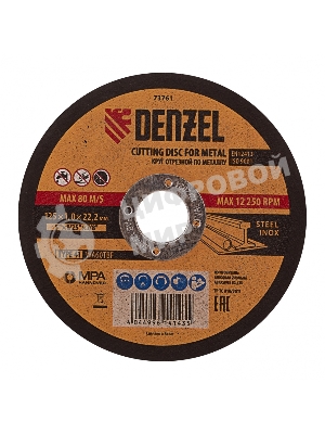 Круг отрезной по металлу Denzel WA60TBF 125х1.0х22.2мм 73761