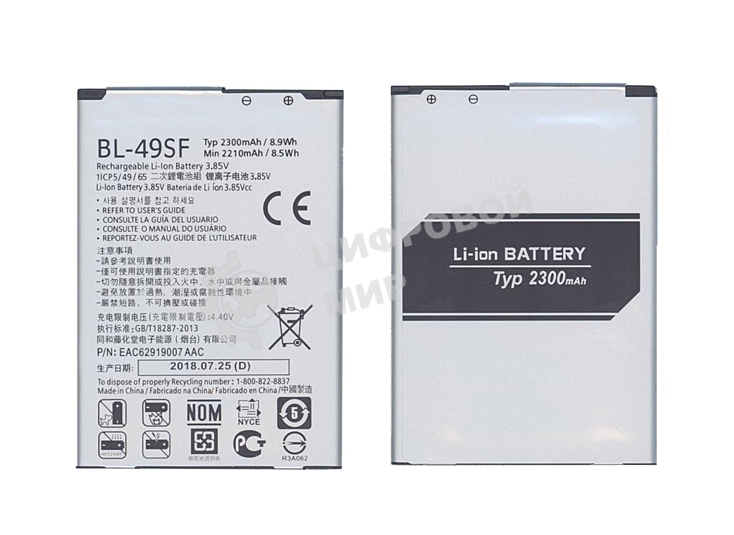 Аккумуляторная батарея BL-49SF для LG G4 Beat, H736P 2300mAh 3,85V