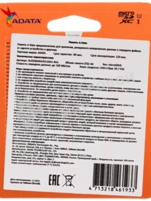 Флеш карта microSD A-DATA 64Gb microSDXC Class 10 UHS-I U3 V30 A2 160/140 MB/s (SD адаптер)