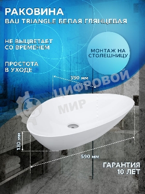 Комплект для ванной, 3 предмета (Тумба Bau Dream Blackwood 80, раковина BAU Triangle 59х39, смеситель для раковины высокий Hotel Black, черный)