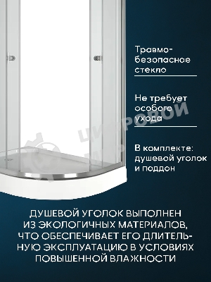 Душевой уголок BAU Dream Hit с поддоном 120x80х195, прозрачное закаленное стекло, хромированный проф