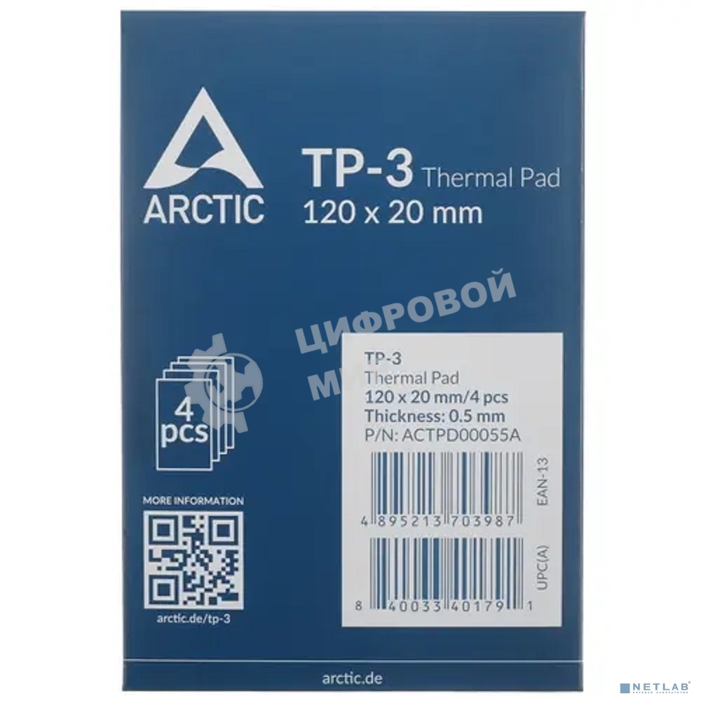 Термопрокладка Arctic Thermal pad 120x20мм, 0.5мм - 4 Pack TP-3 (ACTPD00055A)