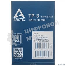 Термопрокладка Arctic Thermal pad 120x20мм, 0.5мм - 4 Pack TP-3 (ACTPD00055A)