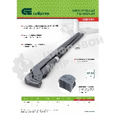 Ключ трубный рычажный Сибртех КТР-4, 3