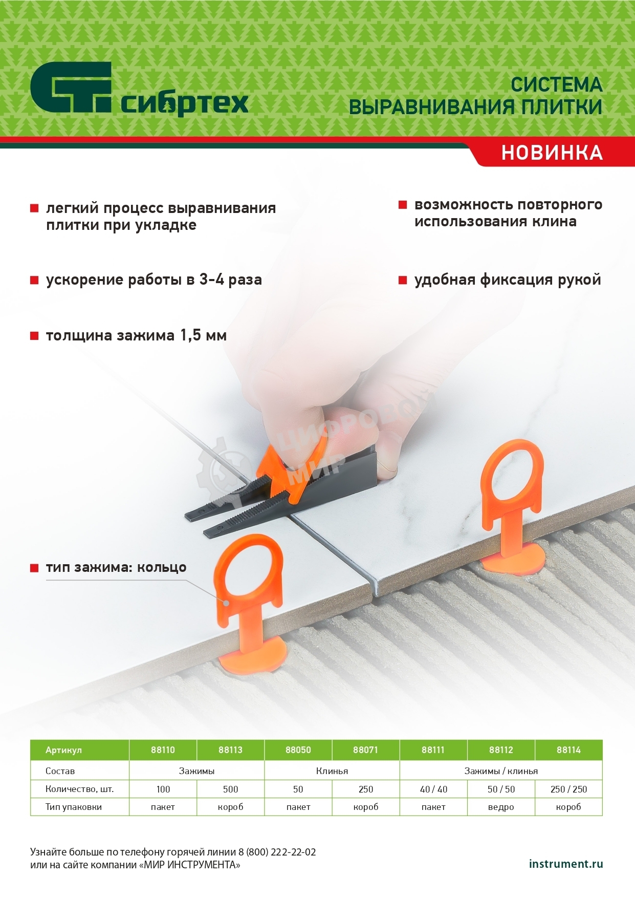 Зажим для системы выравнивания плитки Сибртех СВП Кольцо, 500 шт. в коробе