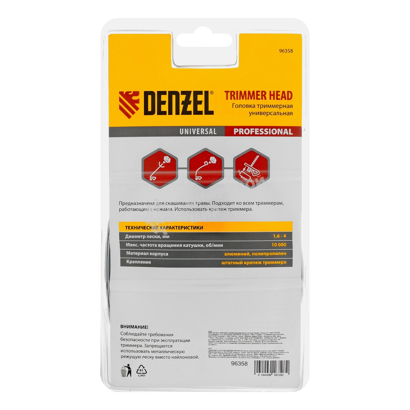 Головка триммерная Denzel универсальная алюминиевый корпус, леска до 4 мм D 96358