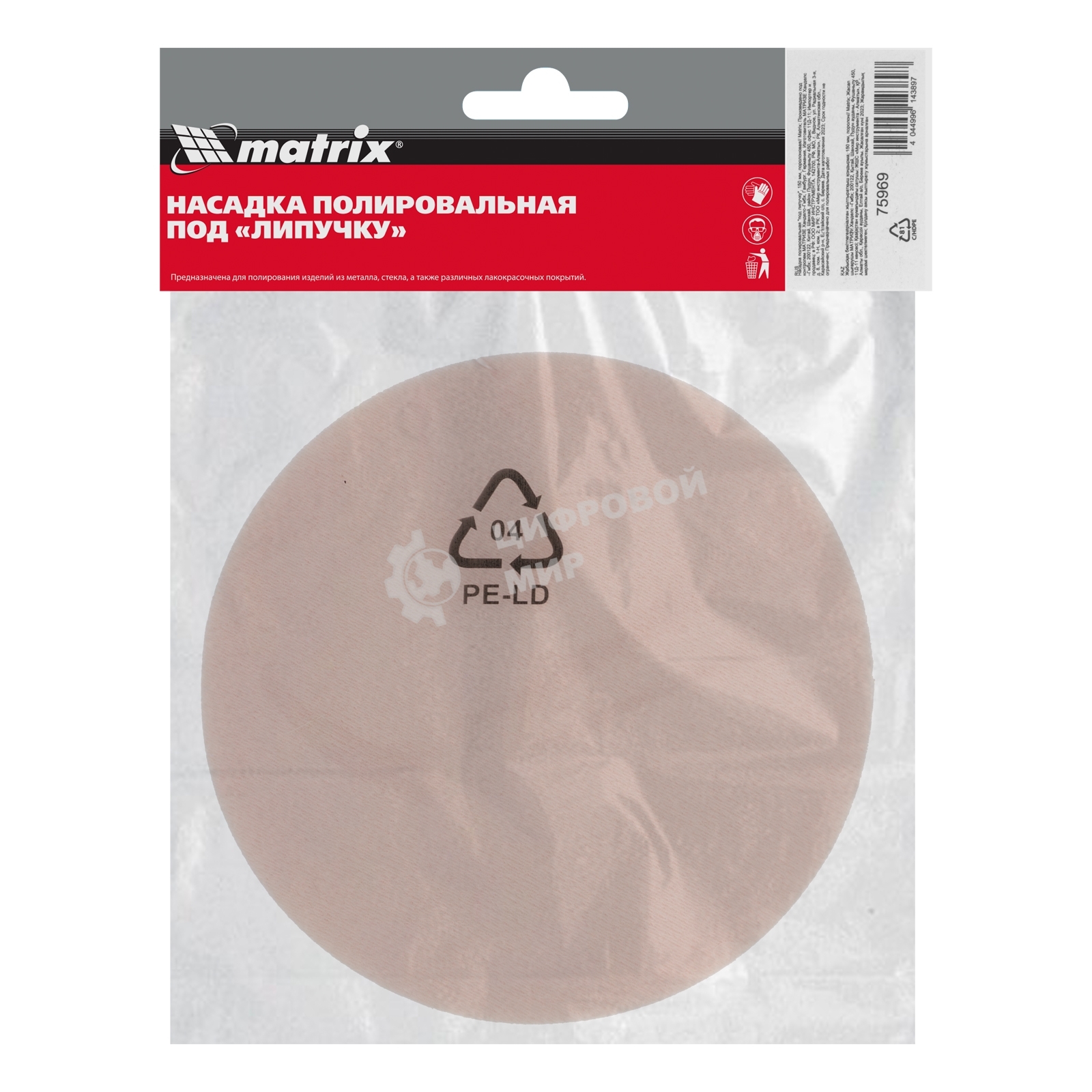 Насадка полировальная Matrix 