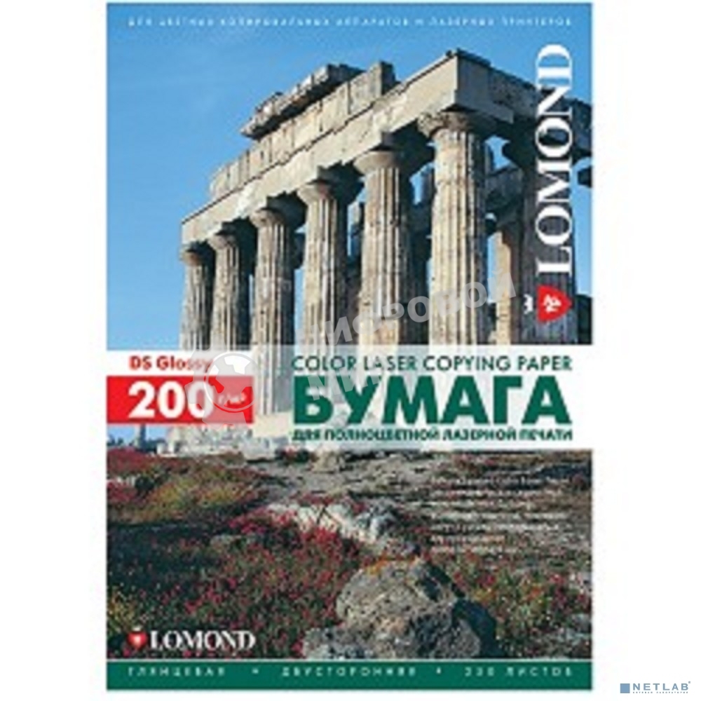 Бумага Lomond 0310341 A4/200г/м2/250л./белый глянцевое/глянцевое для лазерной печати