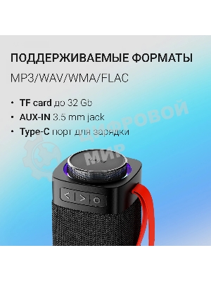 Портативная колонка Digma D-PS1522 черный 60W 2.0 BT 10м 3000mAh