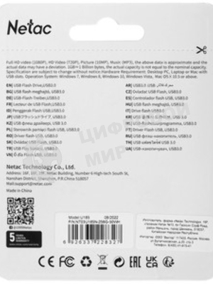 Флешка USB Netac U185 (NT03U185N-256G-32WH), 256Gb, USB 3.2 Gen1, R/W 100/25, белый/серый