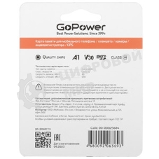 Флеш карта microSD GoPower 256Gb Class10 UHS-I (U3) 100 МБ/сек V30 без адаптера