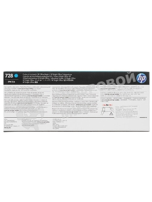 Картридж струйный HP F9K17A (HP 728) для DesignJet T730, T830. Голубой. 300 мл.