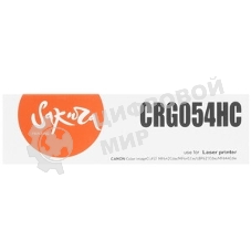 Картридж Sakura CRG054HC для Canon i-SENSYS LBP 621Cw/623Cdw, MF 641Cw/643Cdw/645Cx, голубой, 2300 к.