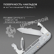 Нож перочинный Victorinox Synergy Alox (0.8216.26) 93мм 9функц. серебристый