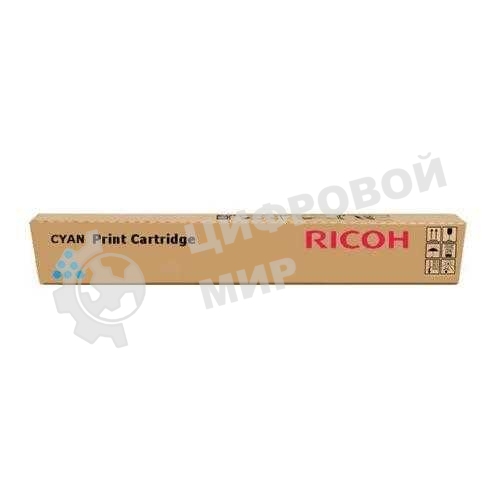 Картридж лазерный Ricoh type MPC2503H голубой для Aficio MP C2003SP/C2503SP/C2003ZSP/C2503ZSP/C2011SP 9500 отпечатков
