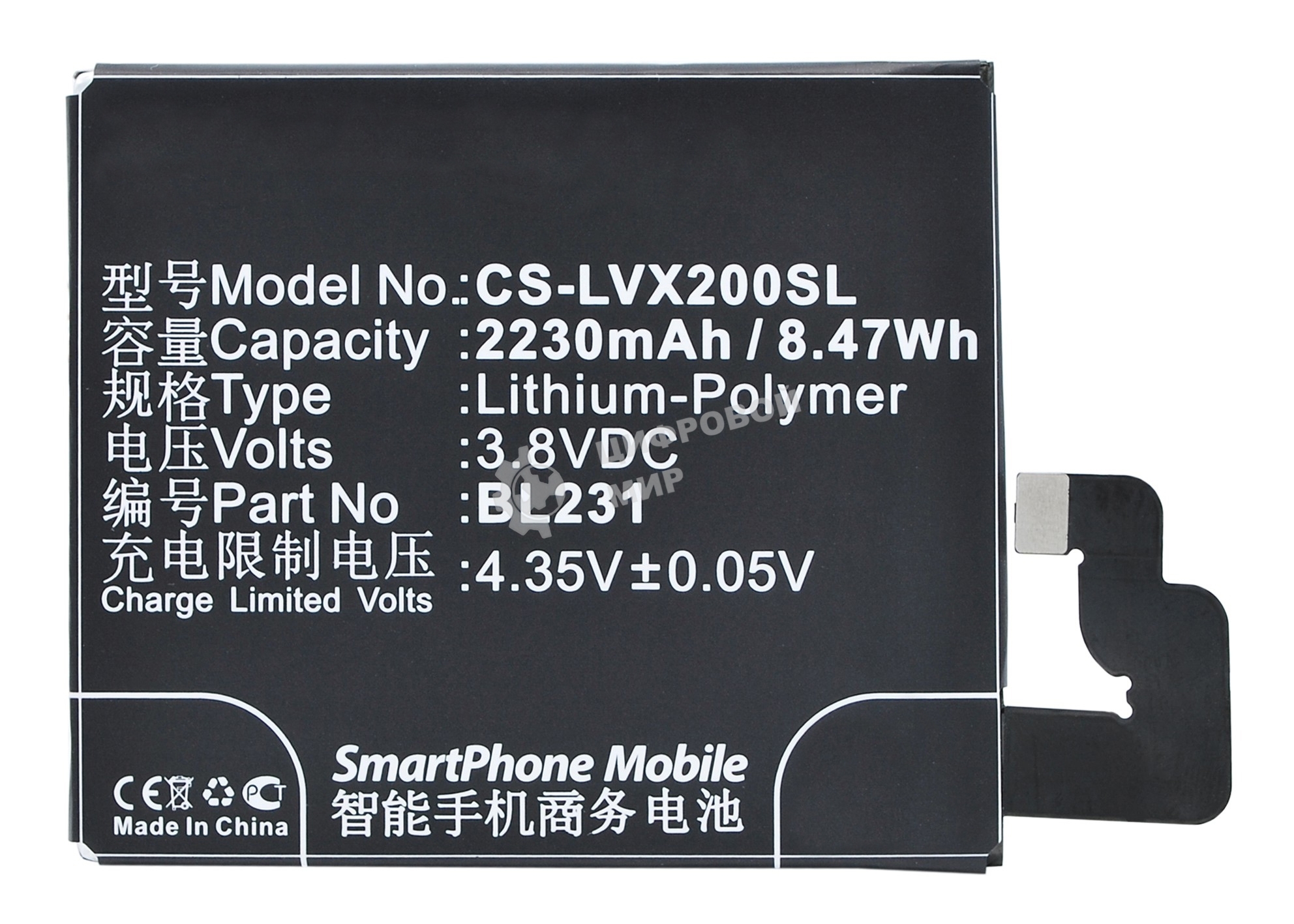 Аккумулятор CameronSino CS-LVX200SL BL231 для Lenovo S90, Vibe X2 3.8V, 2230mAh, 8.47Wh