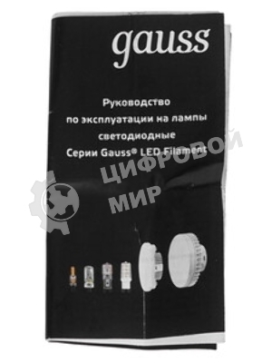 Лампа филам. Gauss Filament 11Вт цок.:E27 груша св.свеч.бел.нейт. (упак.:10шт) (22221)