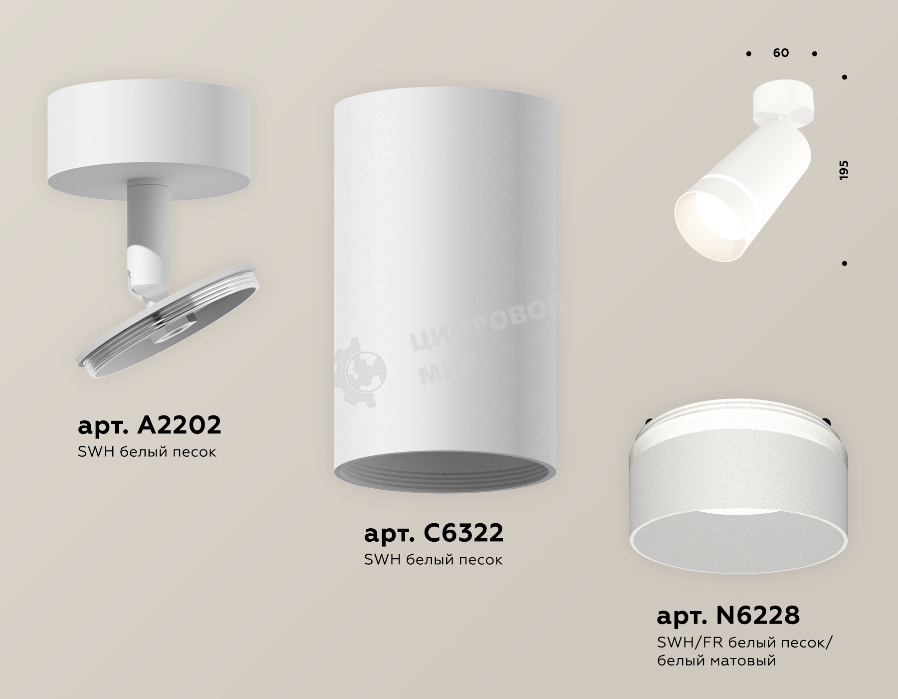 Светильник Ambrella Light XM6322014 SWH/FR белый песок/белый матовый MR16 GU5.3 (A2202, C6322, N6228)