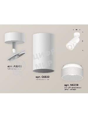 Светильник Ambrella Light XM6322014 SWH/FR белый песок/белый матовый MR16 GU5.3 (A2202, C6322, N6228)