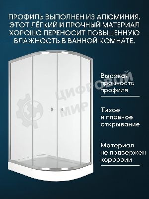 Душевой уголок BAU Dream Hit с поддоном 120x80х195, прозрачное закаленное стекло, хромированный проф