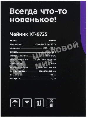 Чайник электрический Kitfort КТ-8725 1.7 л, 2200 Вт, нержавеющая сталь/бирюзовый корпус: нерж.сталь/пластик