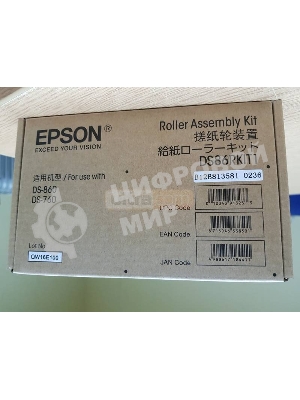 Запчасти Roller Assembly Kit for DS-760/860