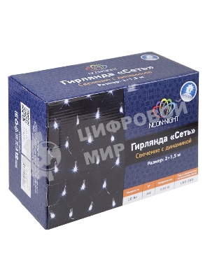 Гирлянда Neon-night 