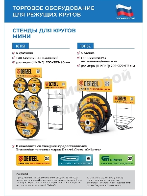 Круг отрезной по металлу Denzel WA60TBF 125х1.0х22.2мм 73761